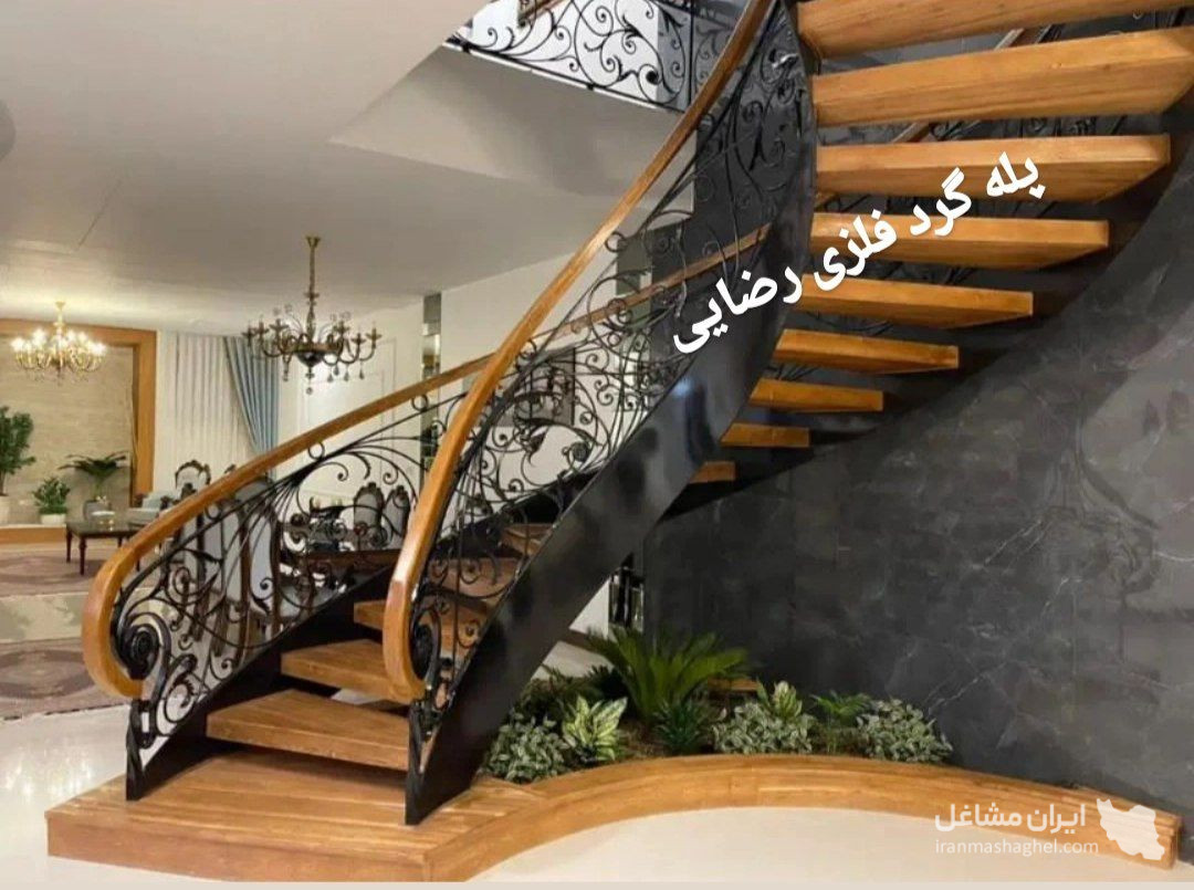 اجرای پله گرد چوبی رضایی در مشهد